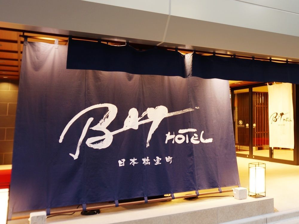 Nihonbashi Muromachi Bay Hotel Tokio Buitenkant foto